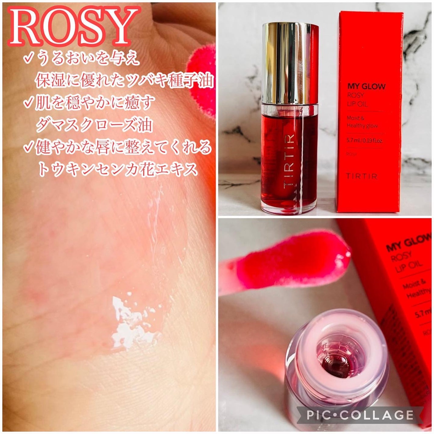 ティルティル マイグロウリップオイル/TIRTIR(ティルティル)/リップオイルを使ったクチコミ(3枚目)