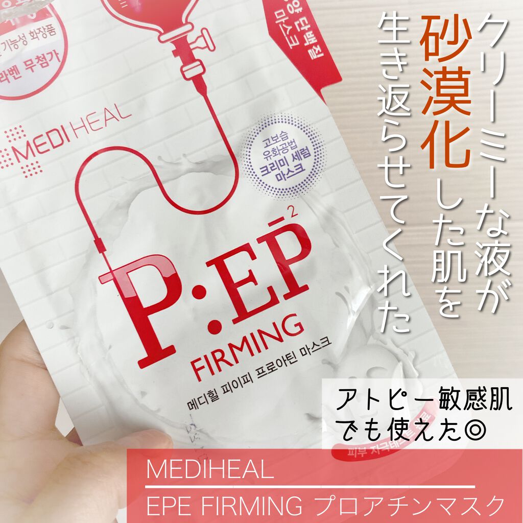 P:EP ファーミング プロアチン マスク/MEDIHEAL/シートマスク・パックを使ったクチコミ（1枚目）