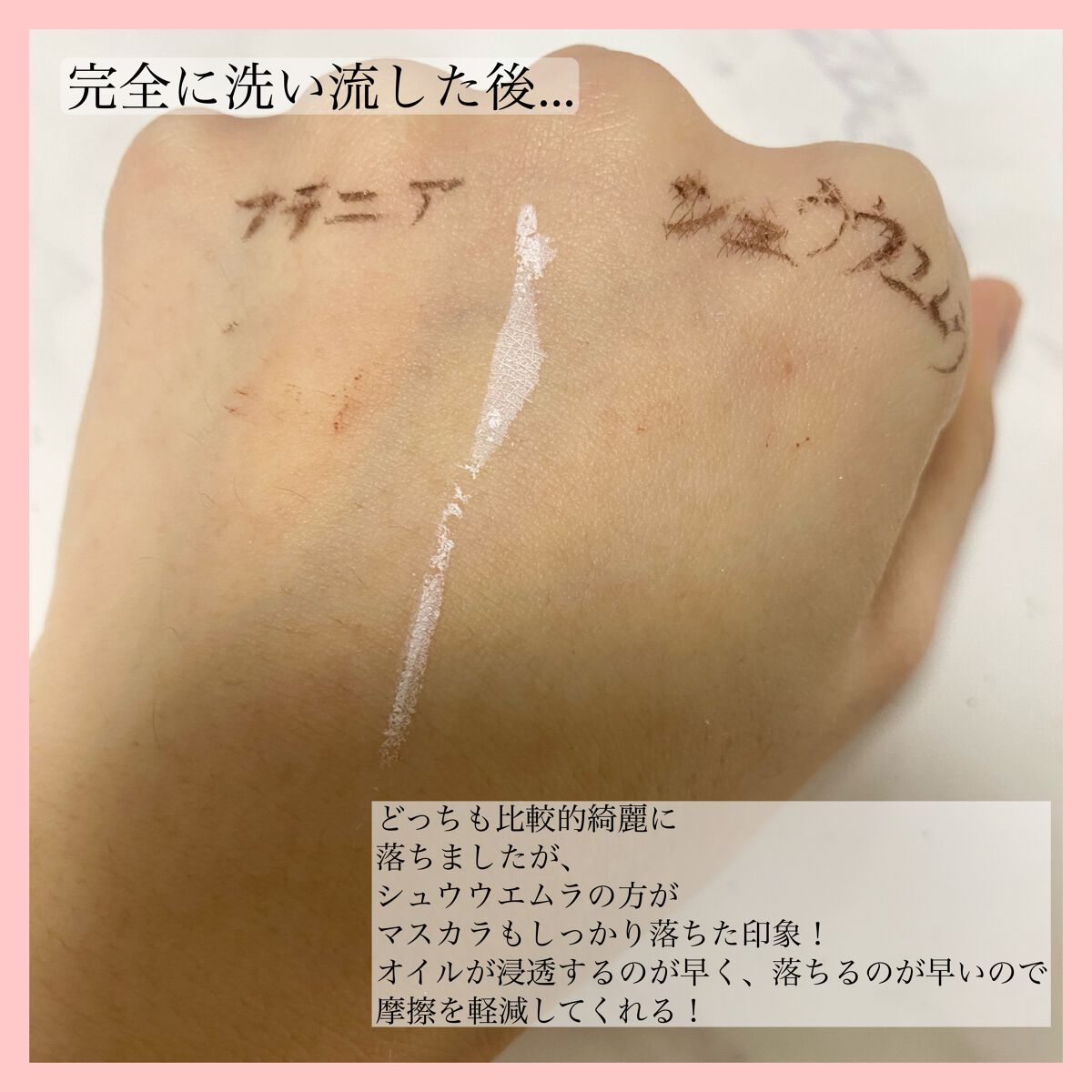 フレッシュ クリア サクラ クレンジング オイル/shu uemura/オイルクレンジングを使ったクチコミ(5枚目)