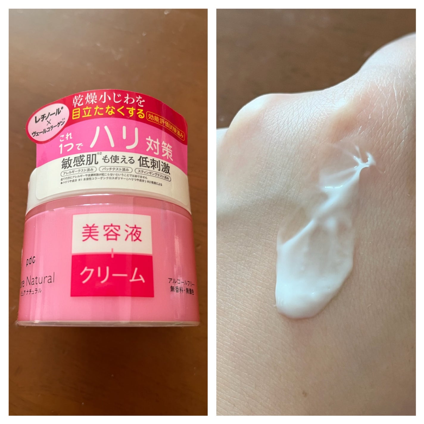 ピュア ナチュラル クリーム モイストリフト/pdc/フェイスクリームを使ったクチコミ(1枚目)