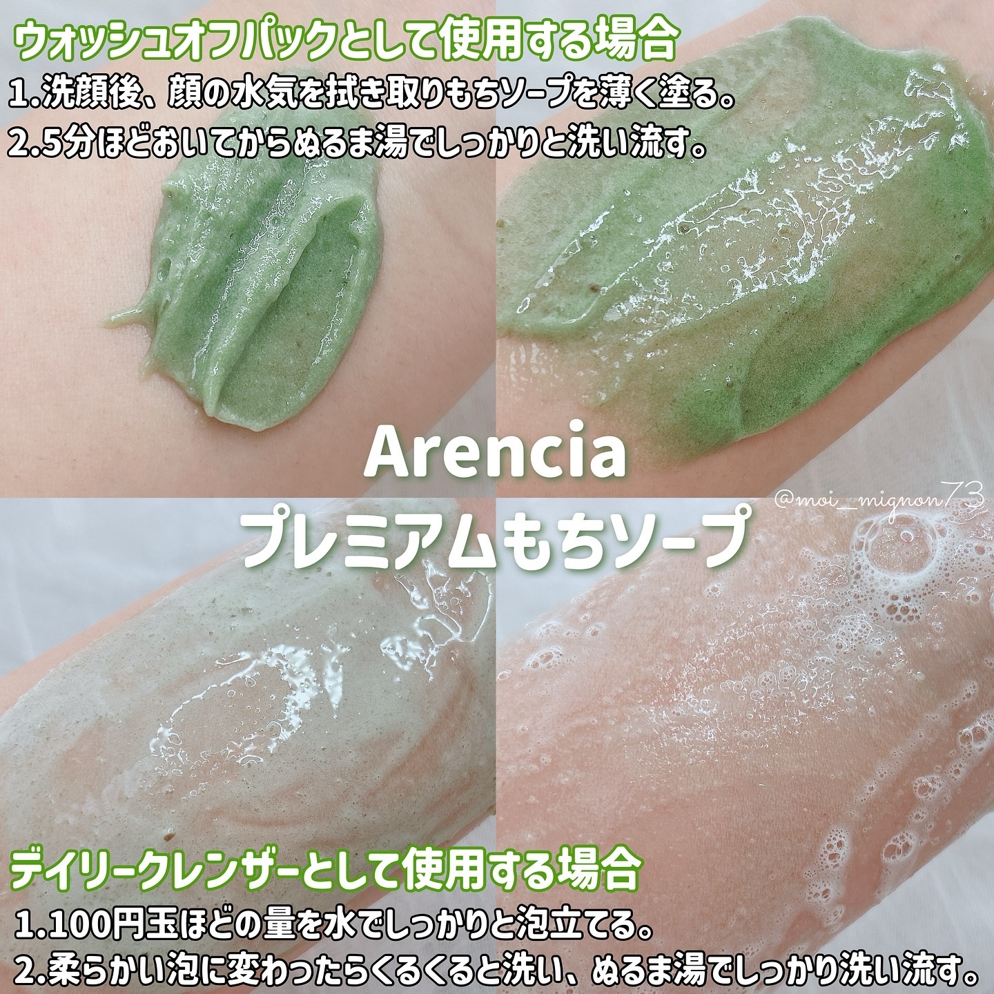 プレミアムもちソープ「グリーンアルティザン」/アレンシア/その他洗顔料を使ったクチコミ（3枚目）