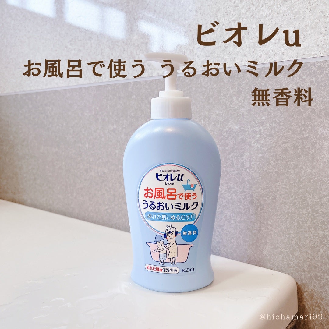 お風呂で使う うるおいミルク 無香料/ビオレu/ボディミルクを使ったクチコミ(2枚目)