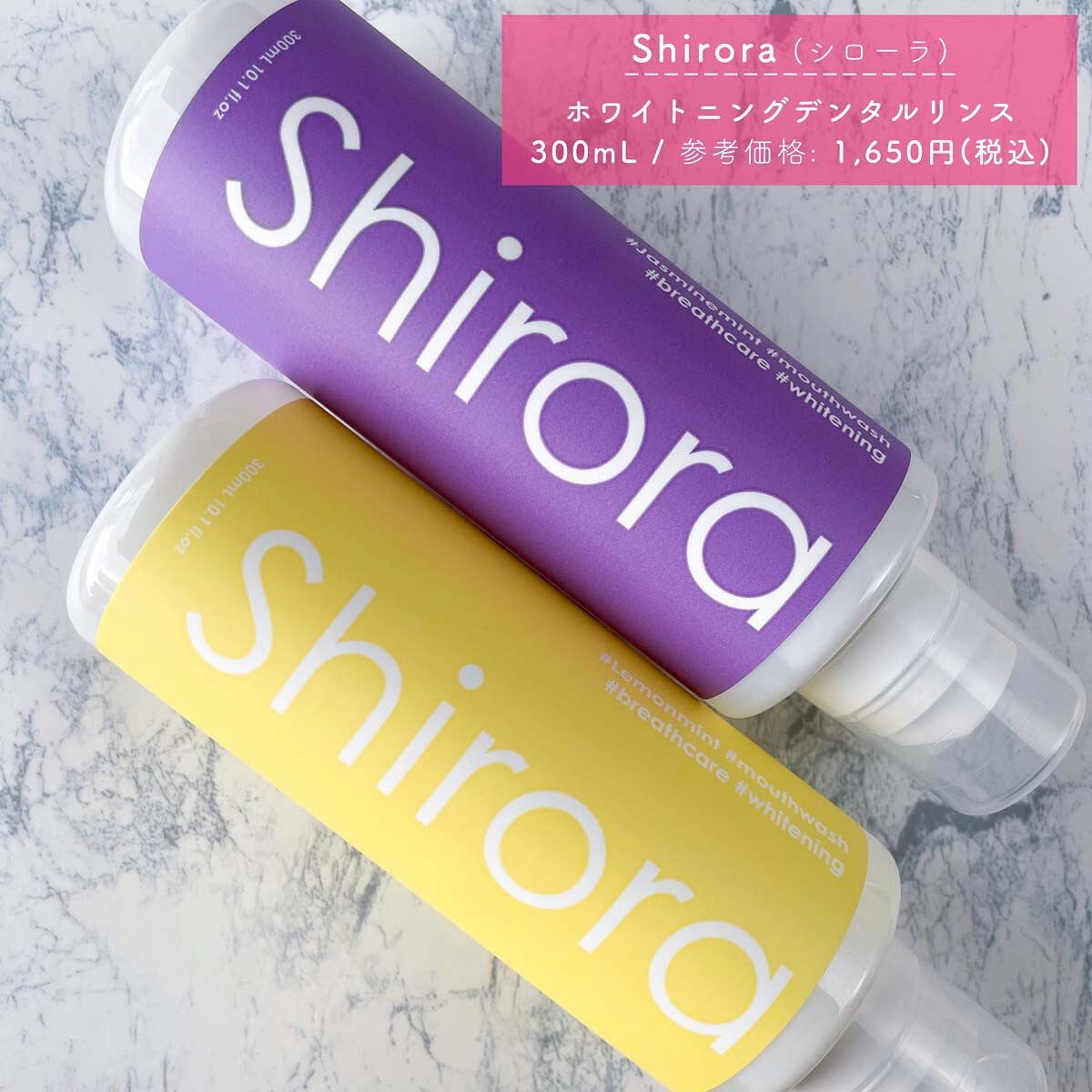 ホワイトニングデンタルリンス/Shirora/マウスウォッシュ・スプレーを使ったクチコミ(3枚目)