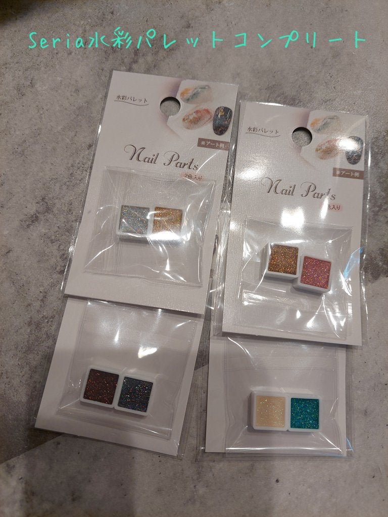 水彩パレット/セリア/ネイル用品を使ったクチコミ(1枚目)