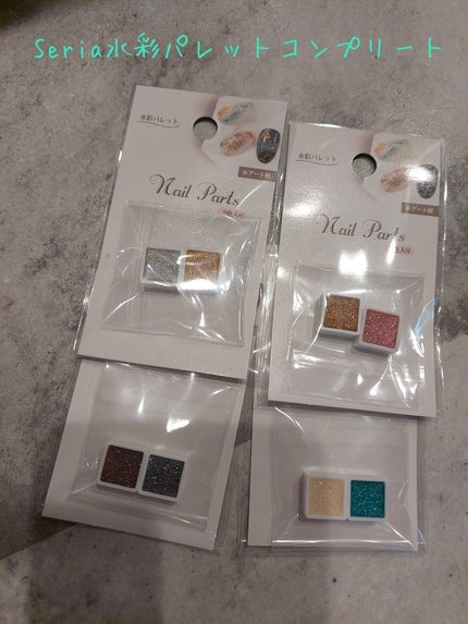 セリア 水彩パレットのクチコミ「たまごです
ダイソーさんがきっかけで水彩ネイルに火がついたので
セリアさんの水彩パレットも全.....」(1枚目)