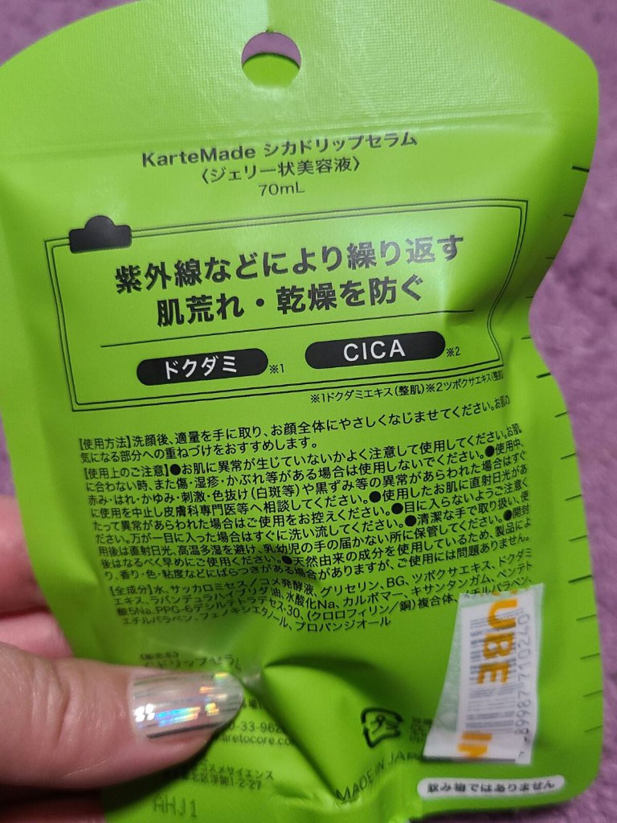 レチノドリップセラム /KarteMade /美容液を使ったクチコミ(3枚目)
