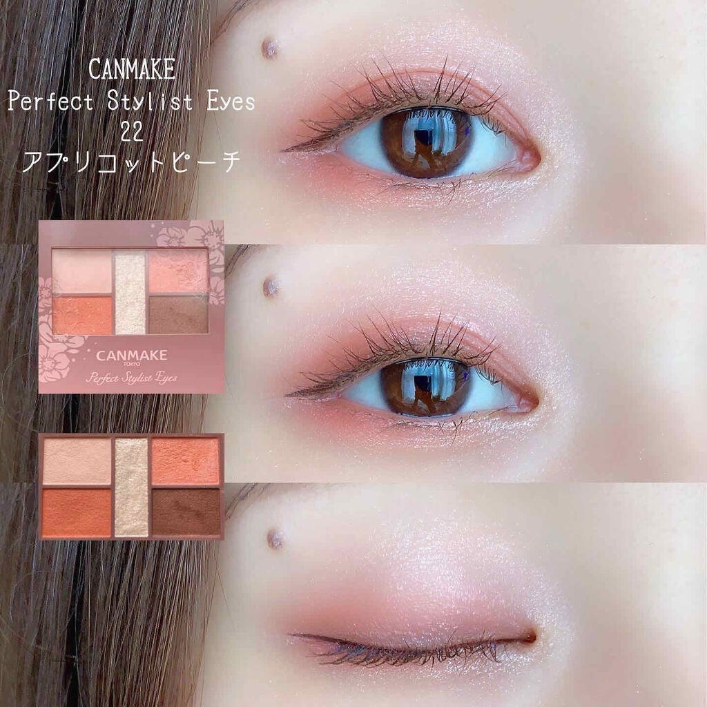 パーフェクトスタイリストアイズ/キャンメイク/アイシャドウパレットを使ったクチコミ(1枚目)
