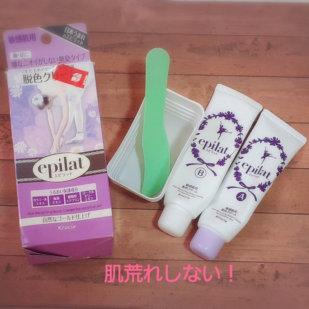 脱色クリーム 敏感肌用/エピラット/ムダ毛ケアを使ったクチコミ（1枚目）