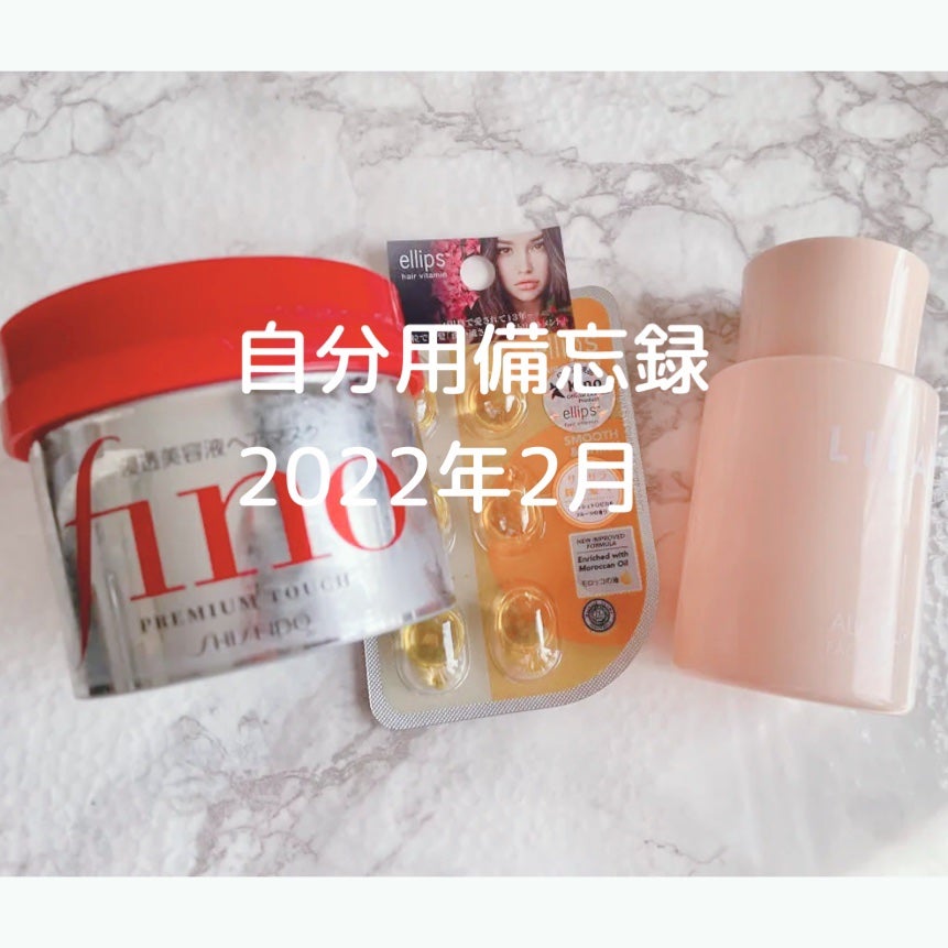 フィーノ プレミアムタッチ 濃厚美容液ヘアマスク/フィーノ/ヘアマスク・ヘアパックを使ったクチコミ(1枚目)