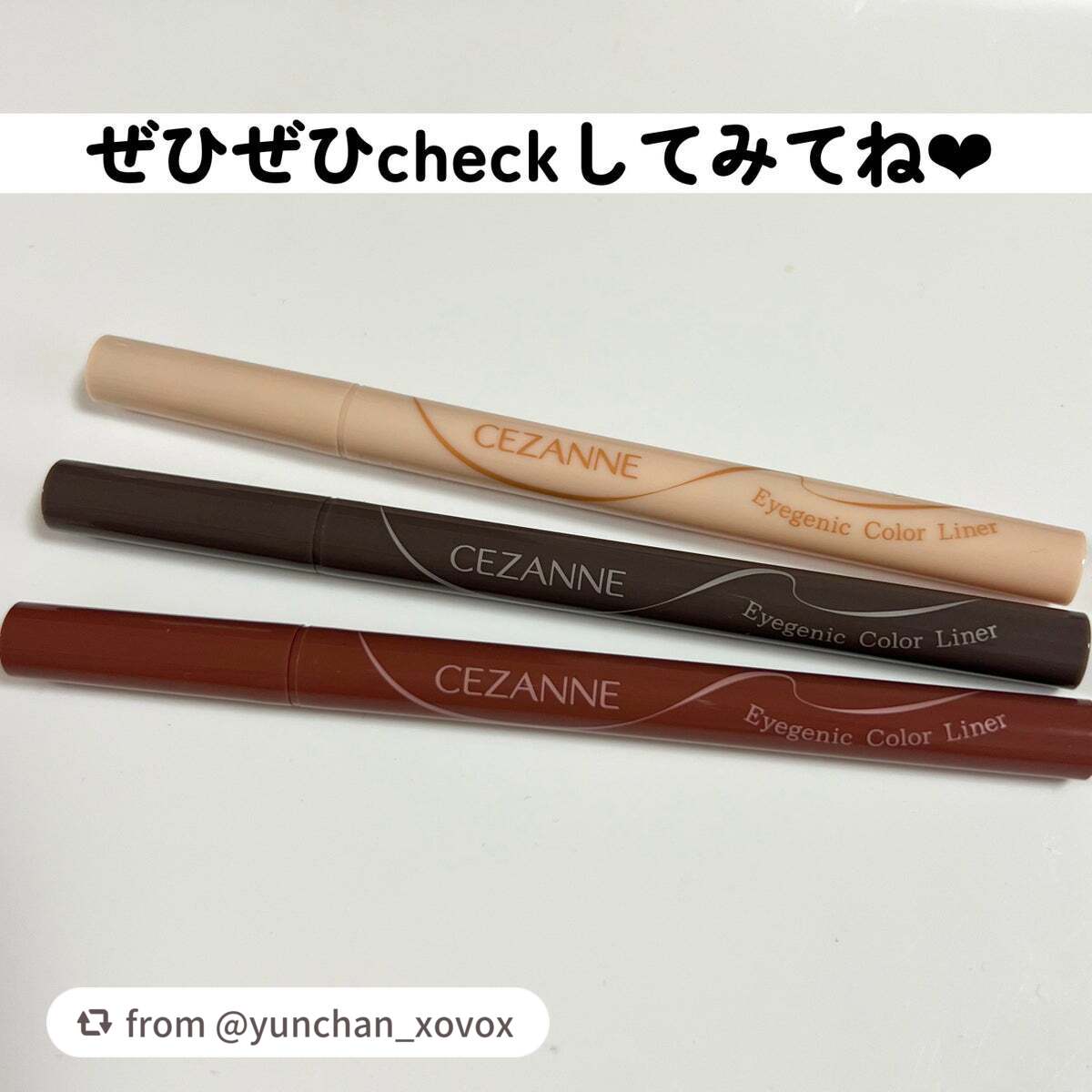 アイジェニックカラーライナー/CEZANNE/アイライナーを使ったクチコミ(7枚目)