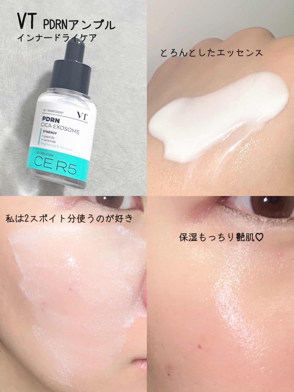 PDRN+ デイリーマスク/VT/シートマスク・パックを使ったクチコミ（3枚目）