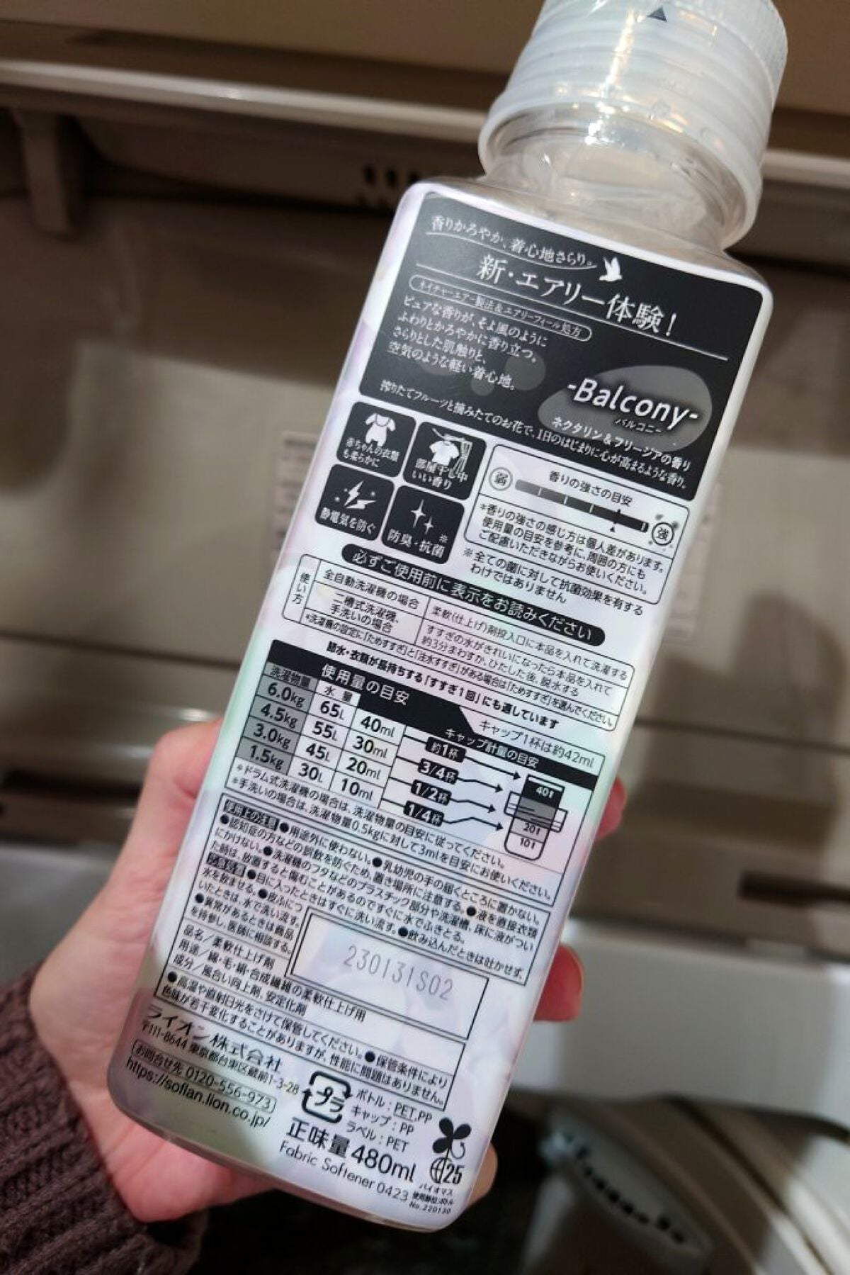 Airis(エアリス) 521 バルコニー/ソフラン/柔軟剤を使ったクチコミ(2枚目)