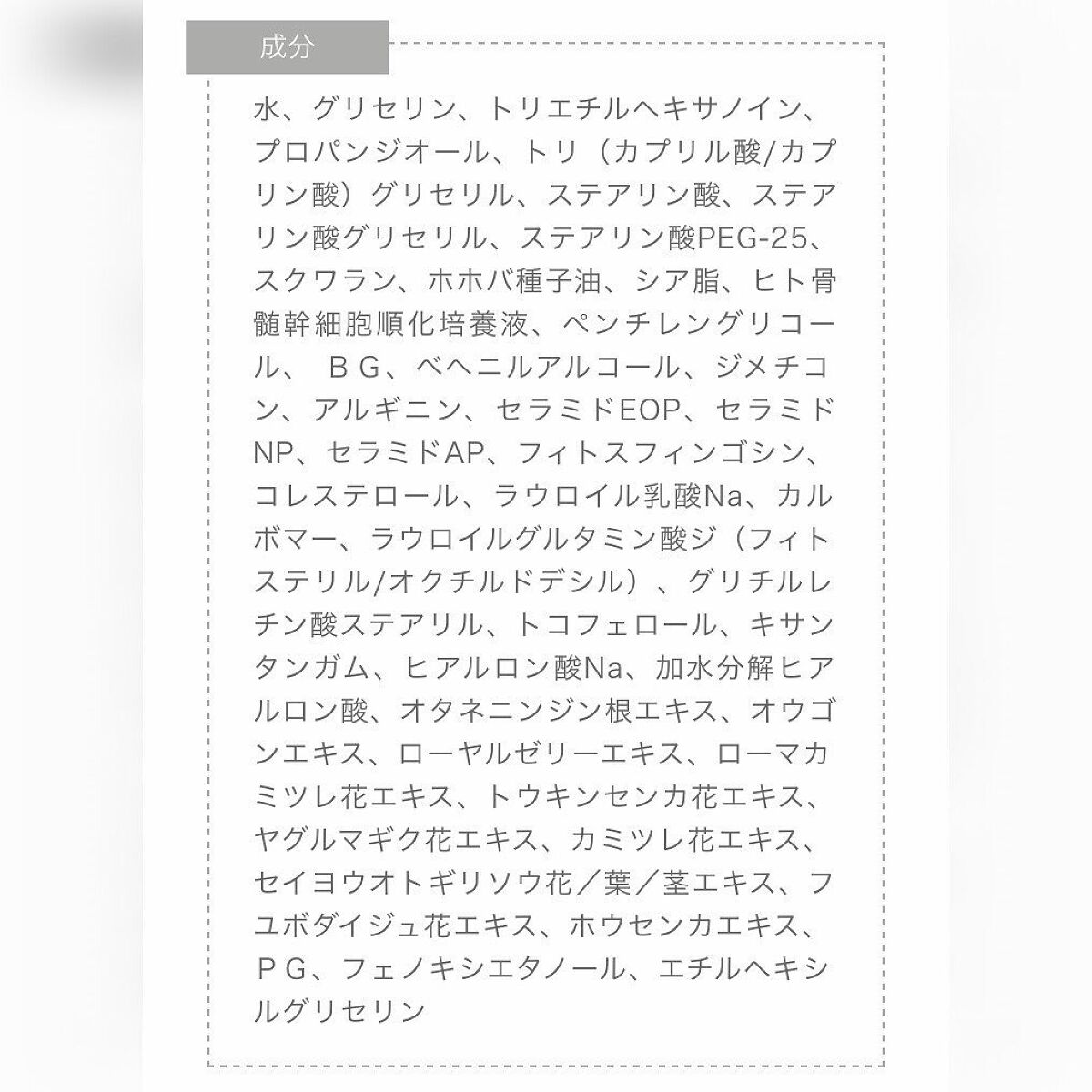 natsuki on LIPS 「クリーム🤍ローション🤍セラム🤍クリーム🤍3つ一緒に相乗効果狙う..」(5枚目)