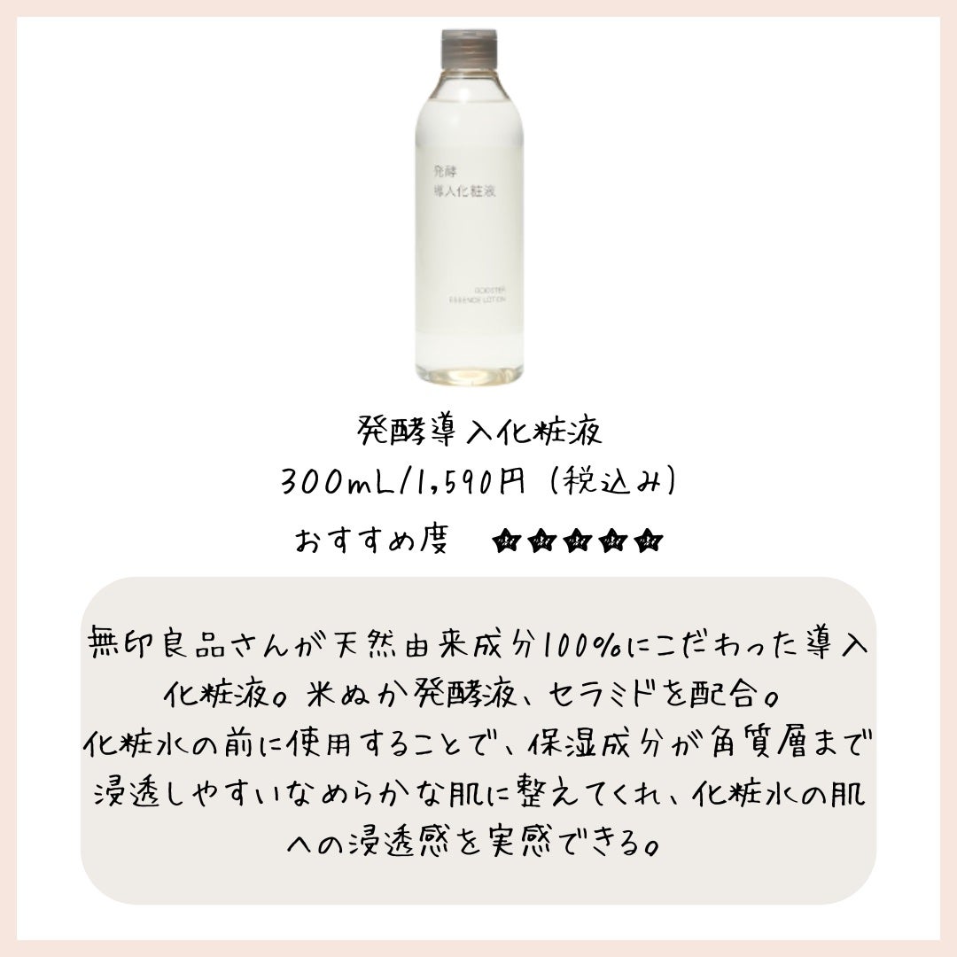 スプレーヘッド 化粧水用/無印良品/その他スキンケアグッズを使ったクチコミ(2枚目)