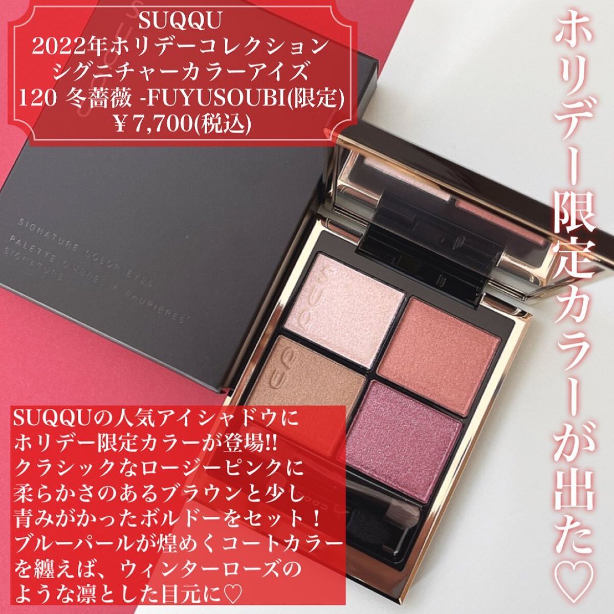 シグニチャー カラー アイズ/SUQQU/アイシャドウパレットを使ったクチコミ（2枚目）