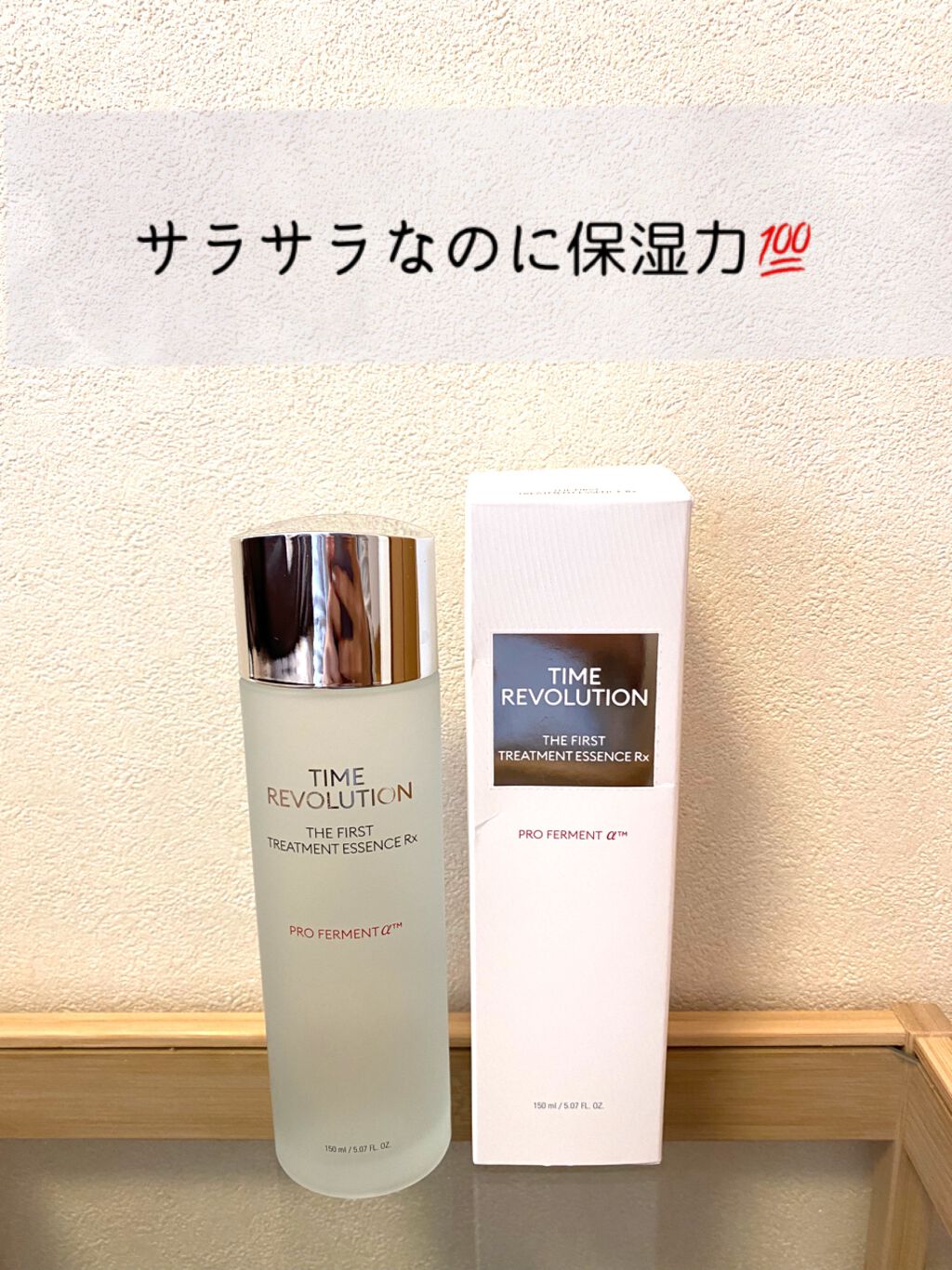 ミシャレボリューション／タイム ザ ファースト トリートメント エッセンス 5th/MISSHA/ブースター・導入液を使ったクチコミ（1枚目）