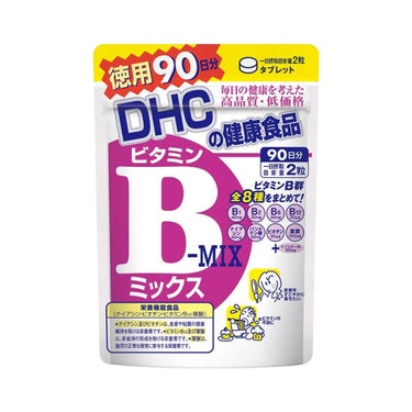 DHC ビタミンBミックス/DHC/美容サプリメントを使ったクチコミ（3枚目）