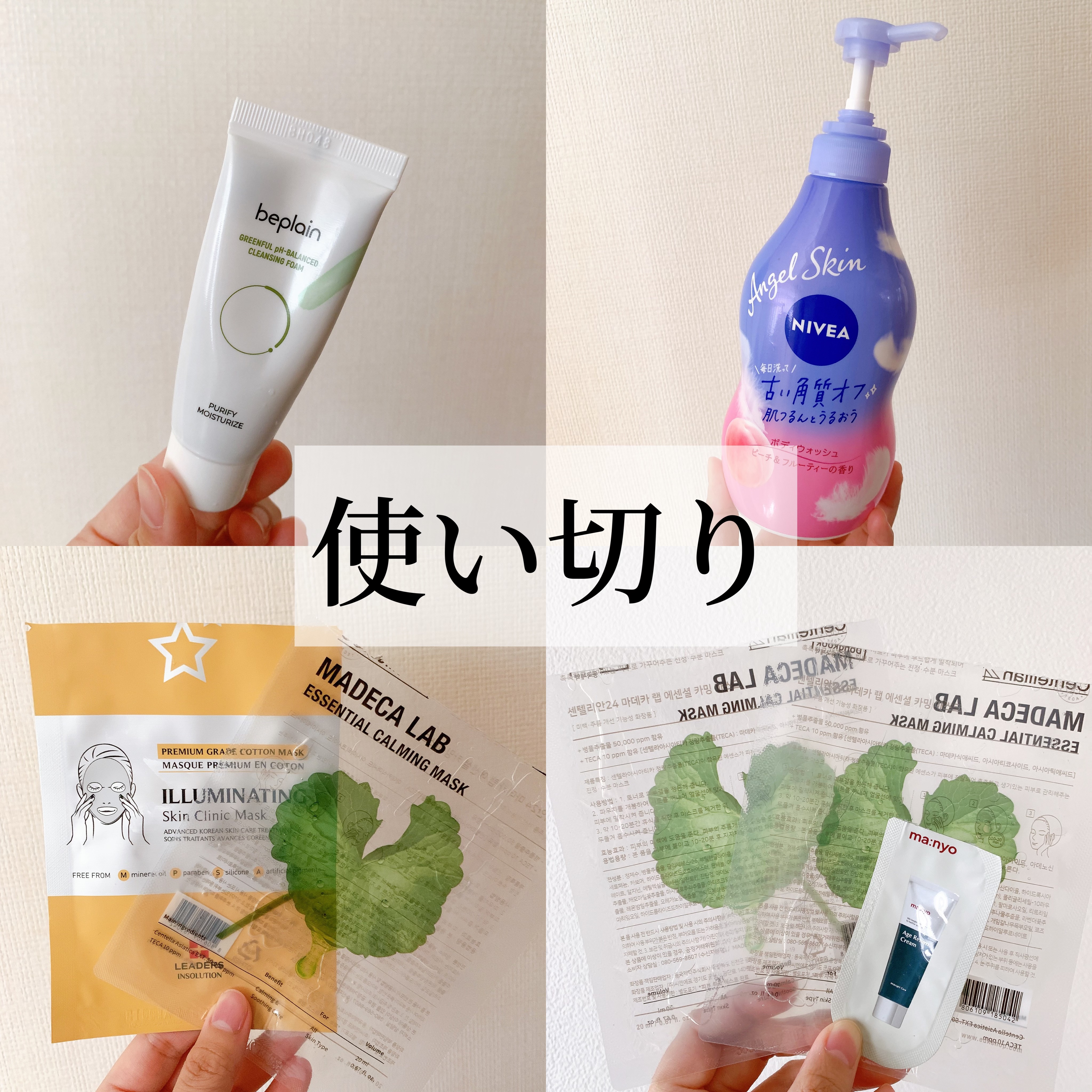 ニベア エンジェルスキン ボディウォッシュ ピーチ&フルーティーの香り/ニベア/ボディソープを使ったクチコミ（1枚目）