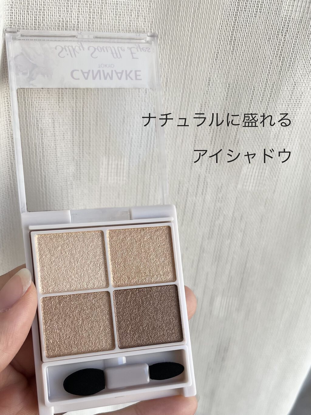 シルキースフレアイズ/キャンメイク/アイシャドウパレットを使ったクチコミ（1枚目）