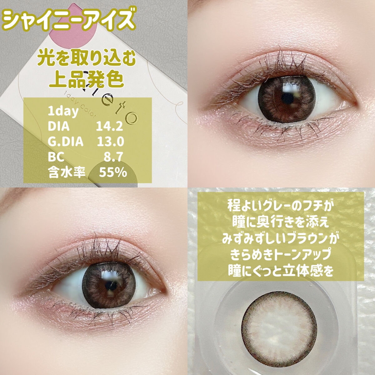 キエトワンデーカラー/Qieto/カラーコンタクトレンズを使ったクチコミ（3枚目）