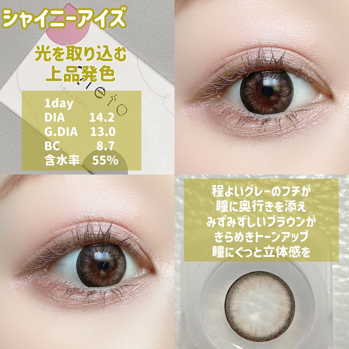 キエトワンデーカラー/Qieto/カラーコンタクトレンズを使ったクチコミ(3枚目)