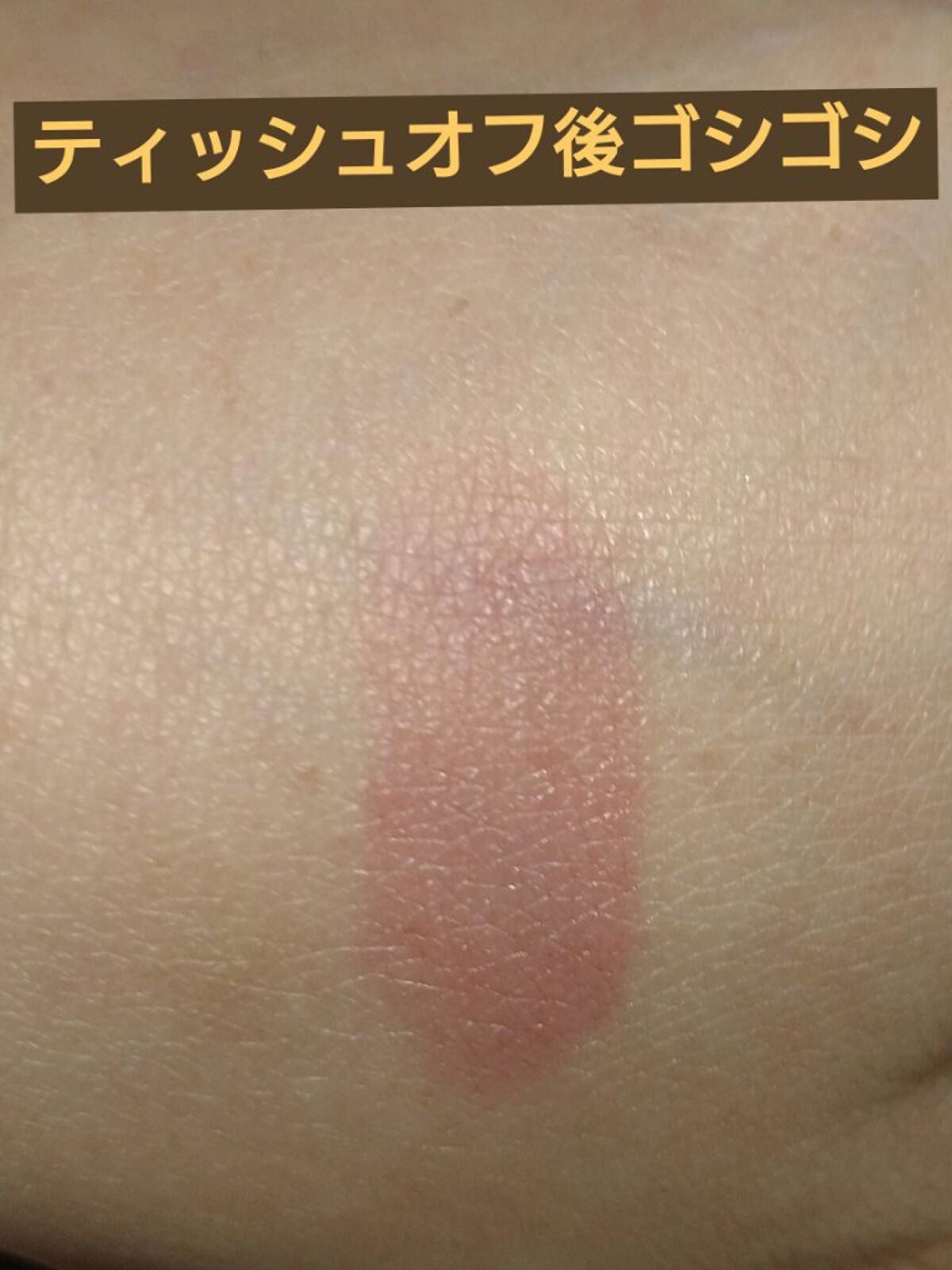 デュイフルウォーターティント<ミルクグロッサリー>/rom&nd/リップティントを使ったクチコミ(8枚目)