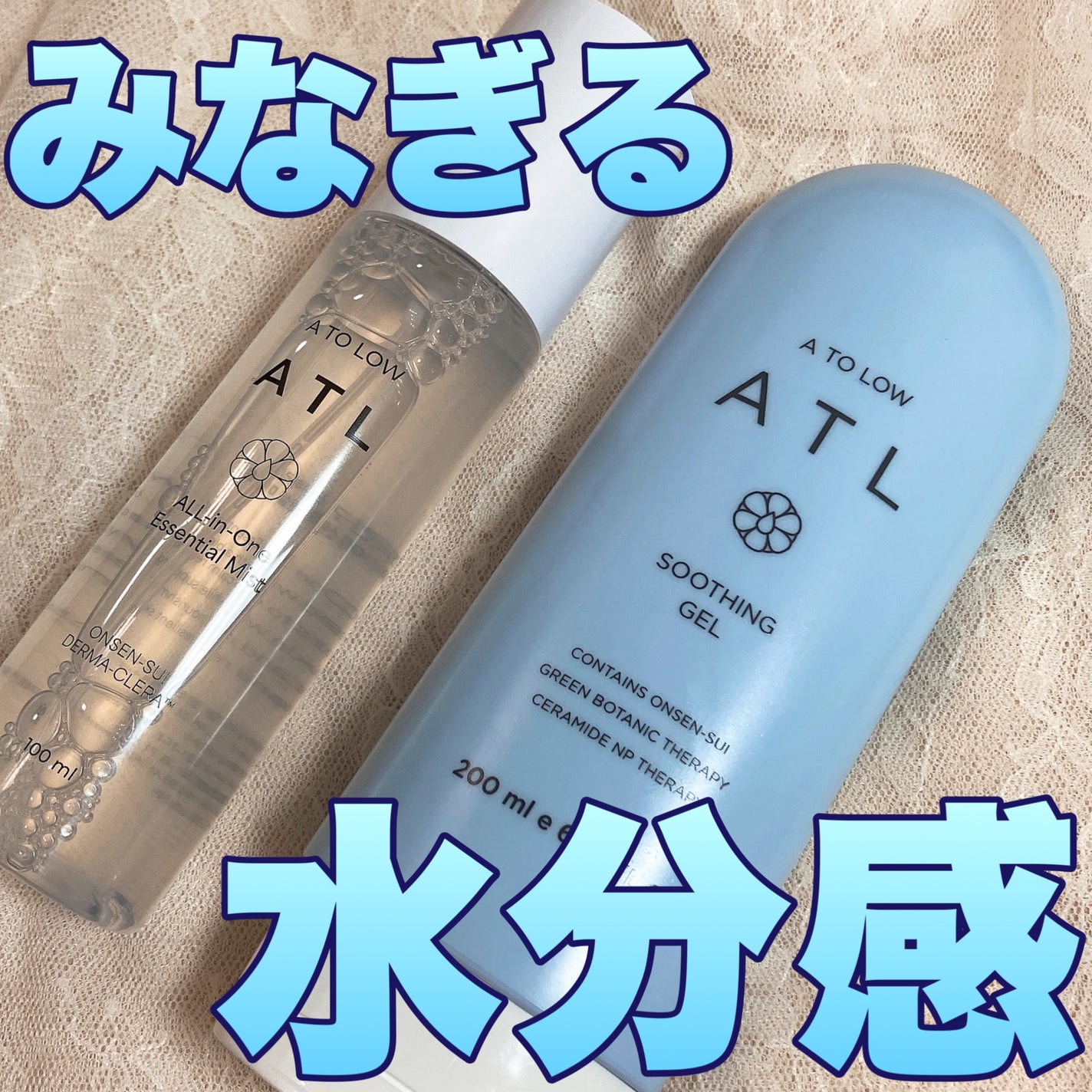 ATLリリーフスージングジェル/スキングハリ/オールインワン化粧品を使ったクチコミ(1枚目)