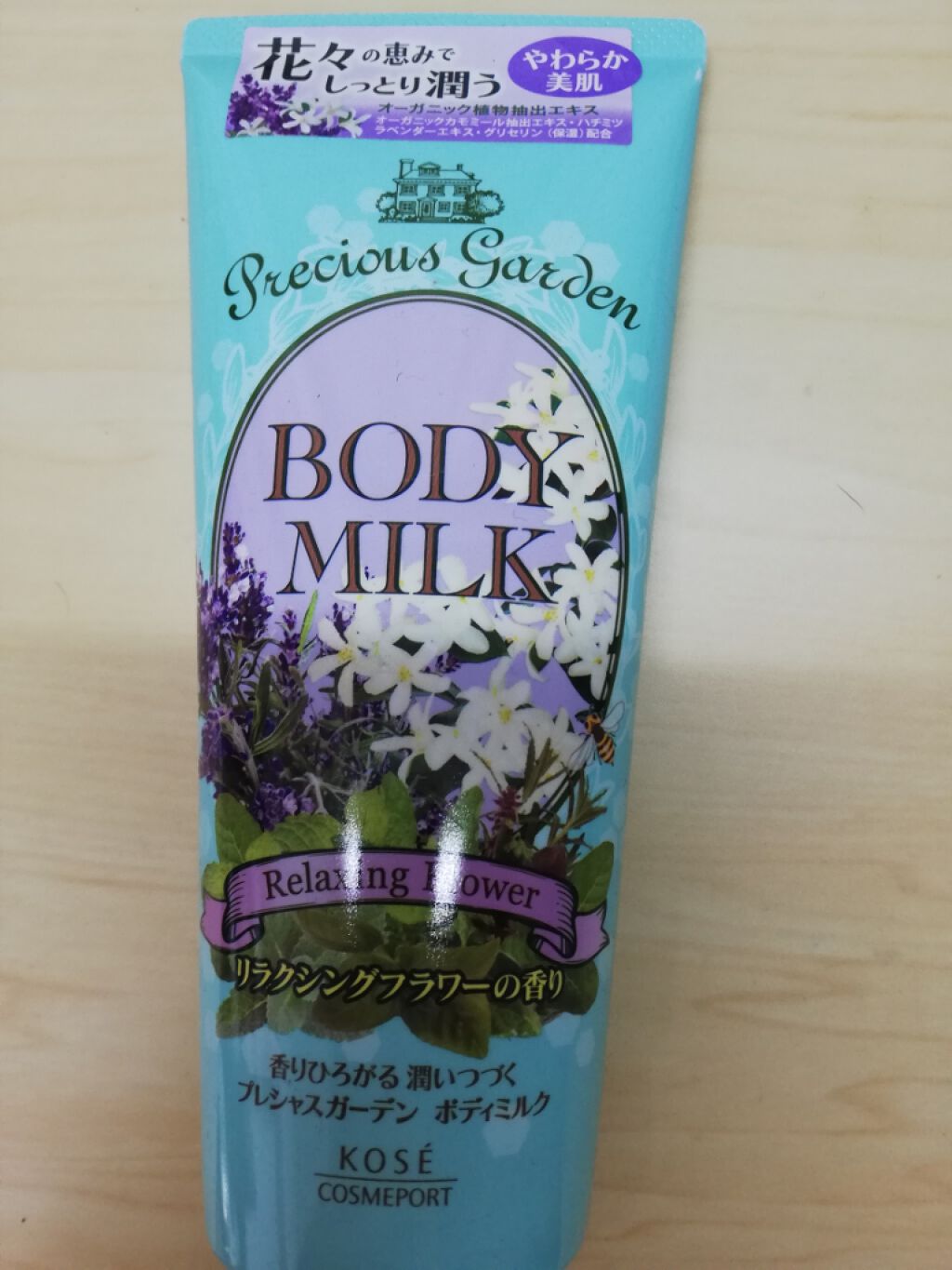 ボディミルク (リラクシングフラワー)/プレシャスガーデン/ボディミルクを使ったクチコミ(1枚目)