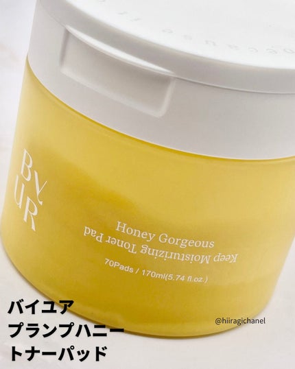 プランプハニー クリーム/ByUR/フェイスクリームを使ったクチコミ(3枚目)