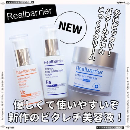 リアルバリア エクストリームクリーム オリジナル/Real Barrier/フェイスクリームを使ったクチコミ(1枚目)