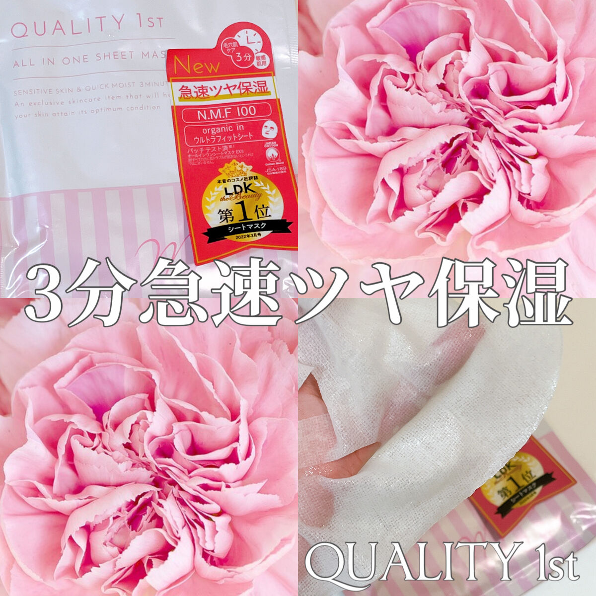 オールインワンシートマスク モイストEXプラス 携帯用/クオリティファースト/シートマスク・パックを使ったクチコミ（1枚目）