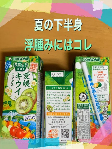 野菜生活100/野菜生活100/野菜ジュースを使ったクチコミ(1枚目)