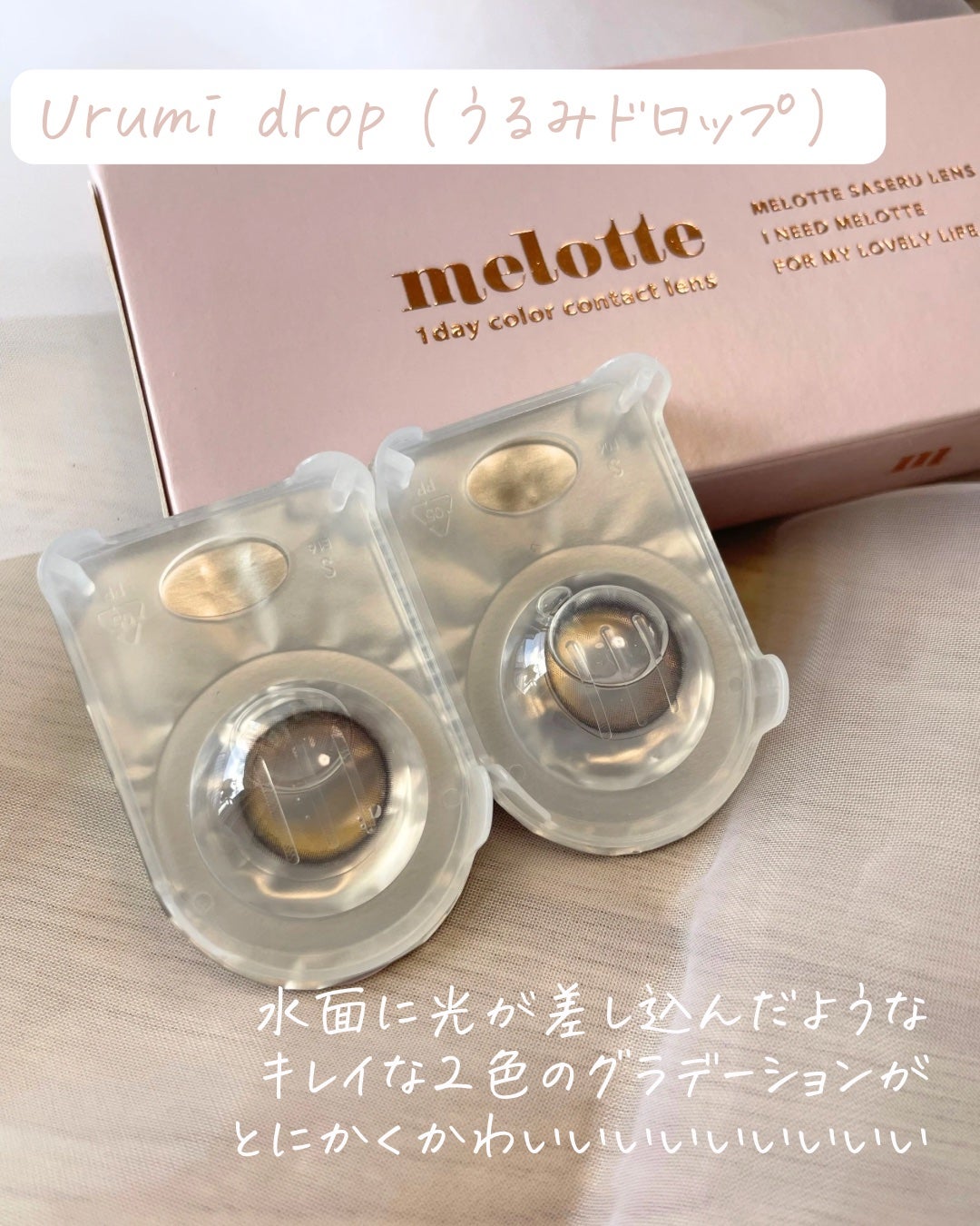 melotte 1day/melotte/ワンデー(1DAY)カラコンを使ったクチコミ(3枚目)