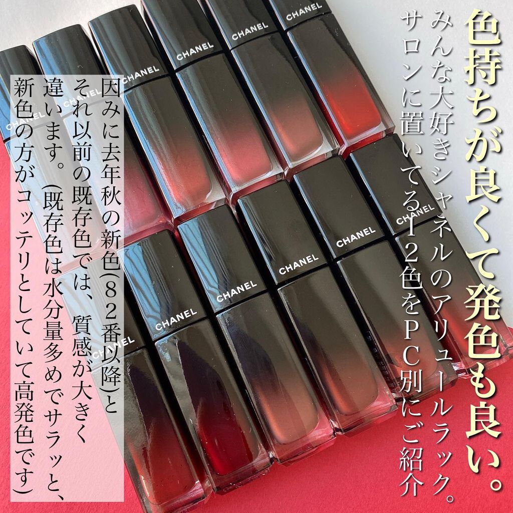 ルージュ アリュール ラック/CHANEL/口紅を使ったクチコミ（2枚目）