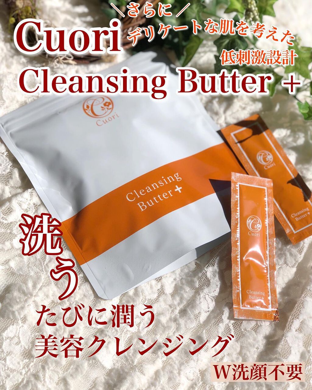 クレンジングバタープラス/クオリ/クレンジングクリームを使ったクチコミ（1枚目）