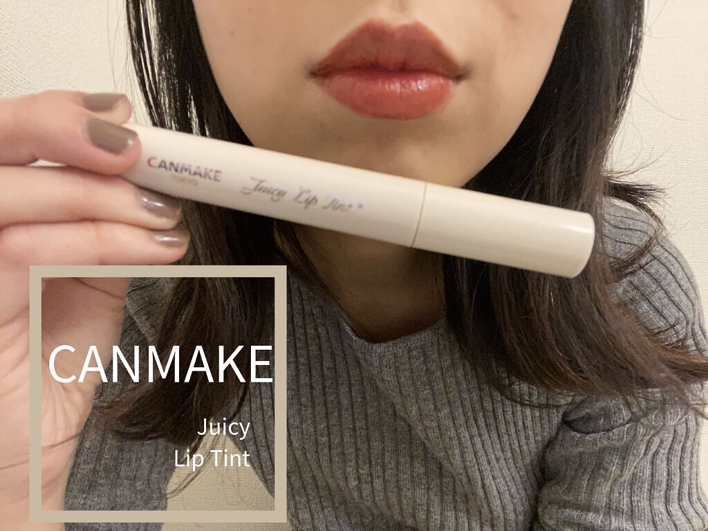 ジューシーリップティント/キャンメイク/口紅を使ったクチコミ（1枚目）