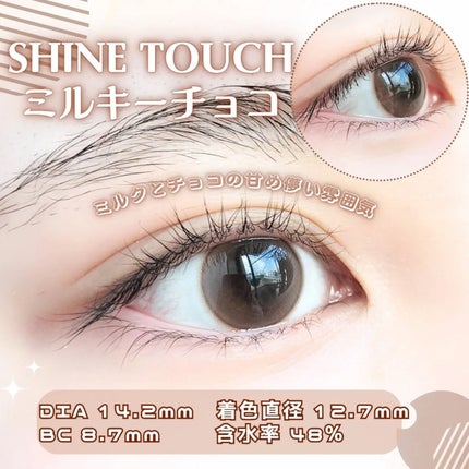 ShineTouch 1day/OLENS/ワンデー(1DAY)カラコンを使ったクチコミ(3枚目)