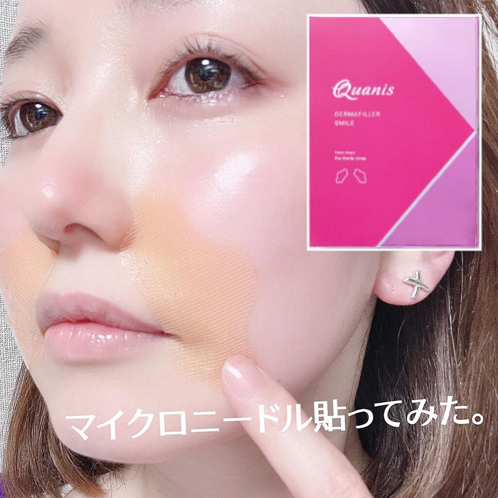 ダーマフィラースマイル/Quanis/シートマスク・パックを使ったクチコミ(1枚目)