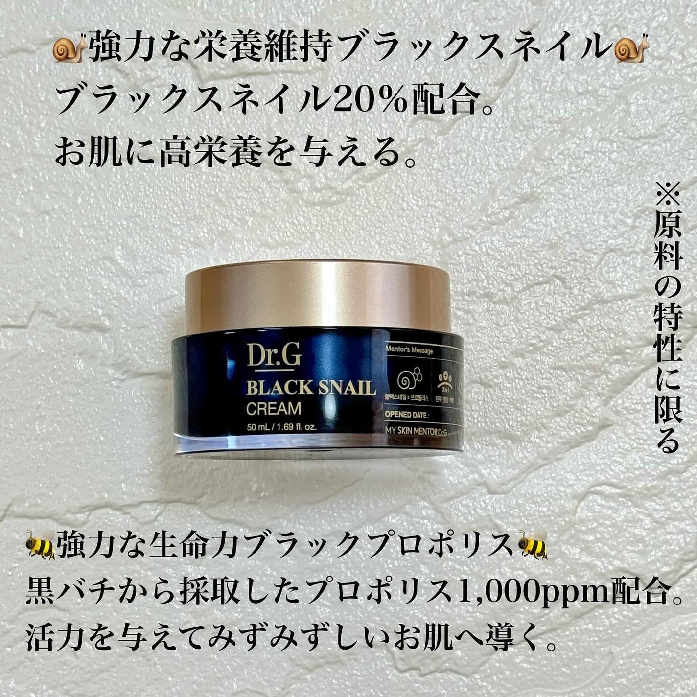 ブラックスネイル クリーム/Dr.G/フェイスクリームを使ったクチコミ(2枚目)