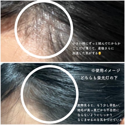ヘアメイクパウダー/CEZANNE/ヘアケア・スタイリングを使ったクチコミ(3枚目)