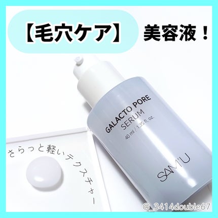 サミュ PHセンシティブクリーム/SAM'U/フェイスクリームを使ったクチコミ(3枚目)