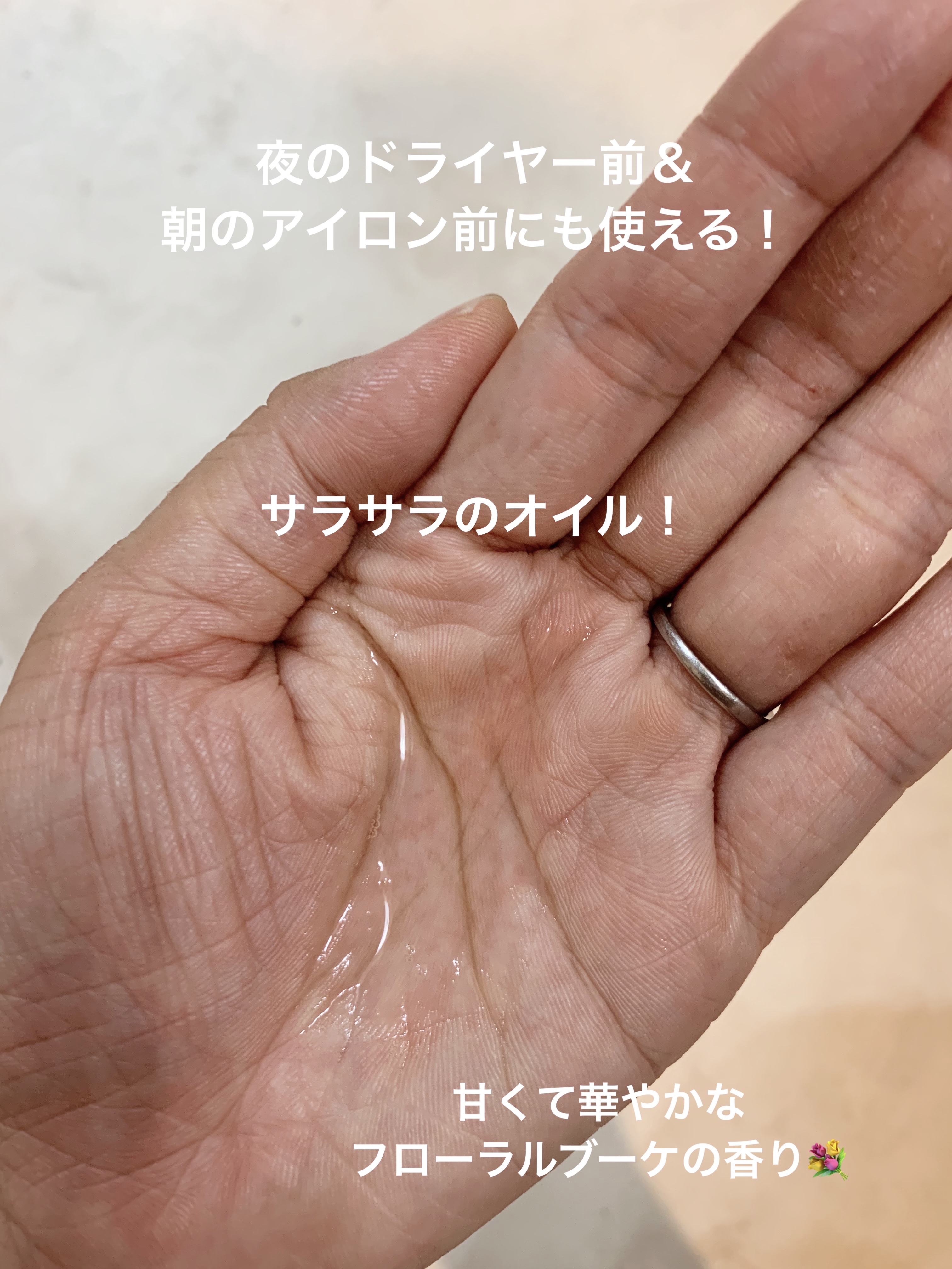 CCオイル/エッセンシャル/ヘアオイルを使ったクチコミ（2枚目）