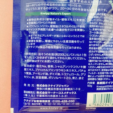 クナイプ バスソルト サンダルウッドの香り/クナイプ/入浴剤を使ったクチコミ（5枚目）