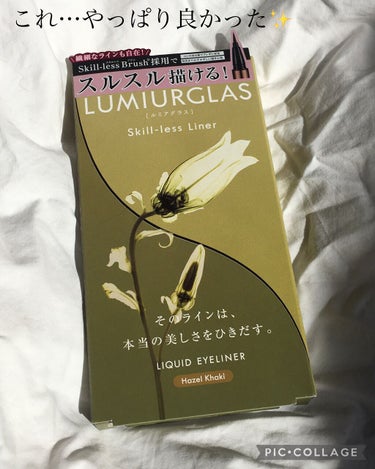 
【 LUMIURGLAS 】


" スキルレスライナー "

▫️08 ヘーゼルカーキ / 限定色
　　　　　　　　　　　　
                                                    ¥1.650(税込)



限定だし間に合うか不安でしたが
ずーっと欲しかったヘーゼルカーキ
買えて良かった初ルミアグラス❕


『他人や流行に流されない美の絶対軸を
　描くにふさわしいクオリティ』
   ってテーマも素敵✨


早速使ってみたらめちゃくちゃ良くて
他の色も欲しくなりました






📚商品説明

📌アイライン崩れ5大ブロック
水・涙・汗・皮脂・摩擦から守る独自処方
すぐに乾いて密着する


📌ウォータープルーフ&お湯落ち&色素沈着防止


📌極細繊細「Skill-less Brush®️」
絶妙な筆の長さとコシ
そのなめらかさは繊細なラインも自在に描ける


📌空気圧制御構造機構
空気圧でインクをスムーズに供給することで目尻もかすれずに描け液漏れも防止



🟢ヘーゼルカーキ
ブラウンとカーキが重なり合った
ヘーゼルカラーで瞳にクリアな輝きをプラス
洗練されたイメージへ






感想📝

⚫︎筆がめちゃくちゃ描きやすい
コシといい、しなり具合のバランスといい
今まで使ってきたリキッドライナーの中で
ダントツ描きやすかった



⚫︎とにかく色々絶妙
ここまで使いやすい色ってあっただろうか…
ってくらい透け感&色味ともに絶妙🥺
カーキなのにブラウンやオレンジ
イエローのアイシャドウにも合う不思議な色
おのずと汎用性も高いかと




これは誰しも1本持ってては良いのでは⁉️
と思うほどな大人が使えるリキッドライナー
すごく気にいりました(〃ﾟωﾟ〃)♥







気になったかたはチェックしてみてください𖤐







最後までお読みいただき
誠にありがとうございました🎗🙇‍♀️








#LUMIURGLAS
#Skill-less Liner
#スキルレスライナー
#08.ヘーゼルカーキ
#私の人生コスメ 

#コスメ好きさんと繋がりたい
#動物好きさんと繋がりたい
#猫大好き　　#犬大好き
#猫　　#ぬこ　　#ぬこ部
#犬　　#イッヌ　



の画像 その0