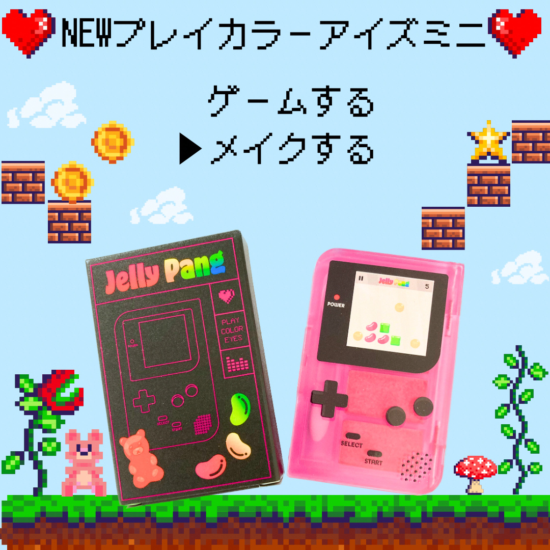 プレイカラーアイズミニ Jelly Pang Collection ゴーゴーグローリーライト/ETUDE/アイシャドウパレットを使ったクチコミ（1枚目）