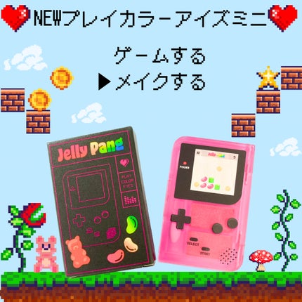 ETUDE プレイカラーアイズミニ Jelly Pang Collectionのクチコミ「☪︎⋆˚。✩ • • • · ·· · • • • ☪︎⋆˚。✩
ゲームボーイみたいなアイシャ.....」(1枚目)