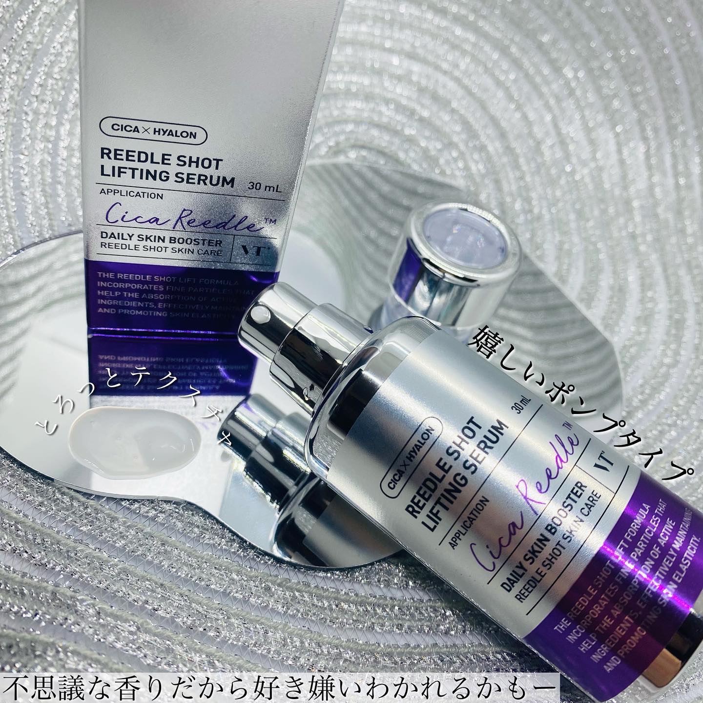 リードルショット リフティングセラム/VT/美容液を使ったクチコミ（3枚目）