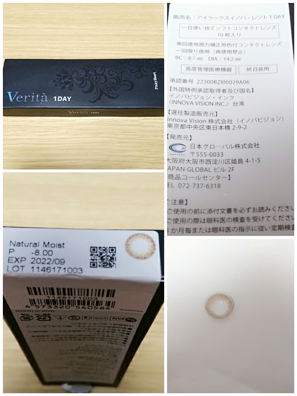 ヴェリタワンデー/ヴェリタ/ワンデー（１DAY）カラコンを使ったクチコミ（1枚目）