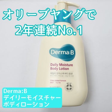 デイリーモイスチャーボディローション/Derma:B/ボディローションを使ったクチコミ（1枚目）