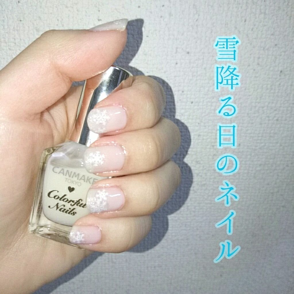 カラフルネイルズ/キャンメイク/マニキュアを使ったクチコミ(1枚目)